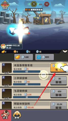 三国枪战联盟 第1张图