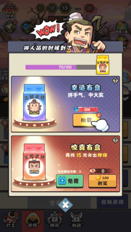 三国枪战联盟 第3张图