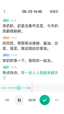 讯飞听力健康官方版APP