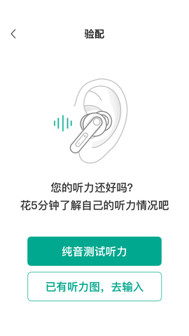 讯飞听力健康官方版APP