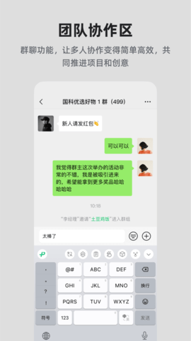 国科优选APP