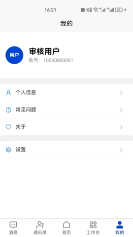 小幂书APP