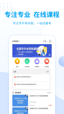 希赛统招专升本 第2张图