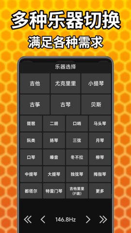 吉他调音精灵APP
