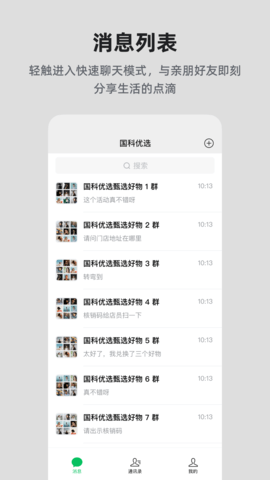 国科优选APP