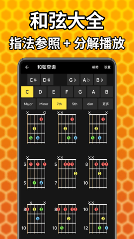 吉他调音精灵APP