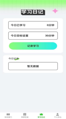 答题乐翻天 第1张图