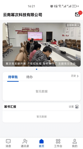 小幂书APP