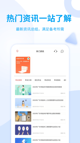 希赛统招专升本APP