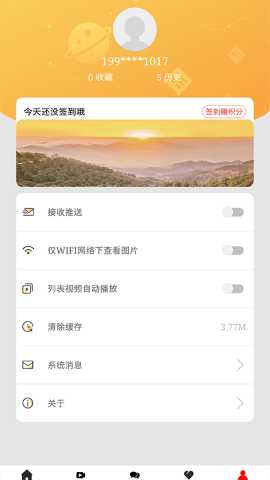 传奇珙县APP
