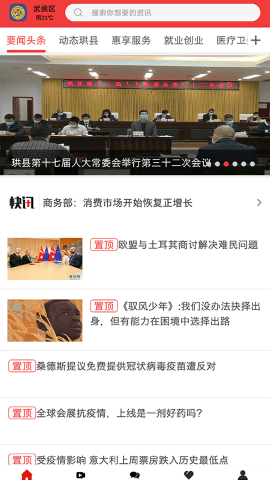 传奇珙县 第1张图