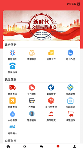 传奇珙县APP