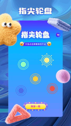 旋转视觉赛APP