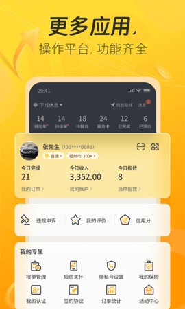 一车上门服务端 第3张图