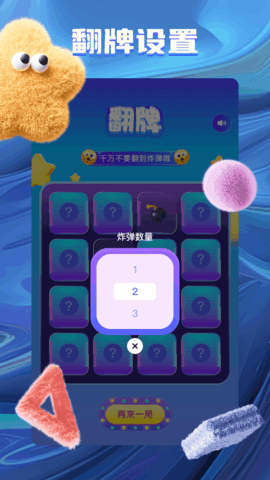 旋转视觉赛APP