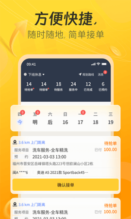 一车上门服务端 第4张图