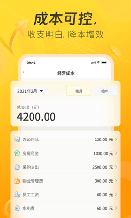 一车上门服务端 第1张图