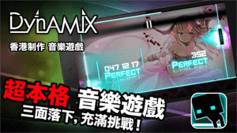 dynamix游戏