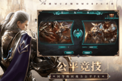 奇迹最强者腾讯版游戏