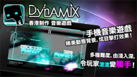 dynamix 第3张图