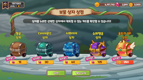 虫子坦克(TINY Bug's TANK) 第4张图