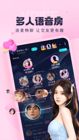 叮当语音APP