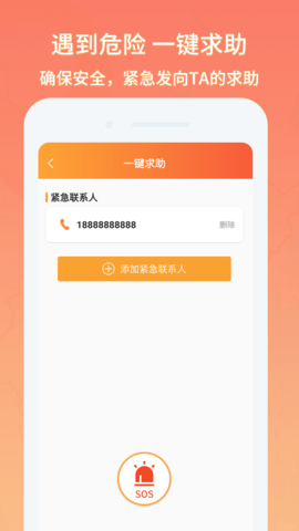 天眼速寻APP