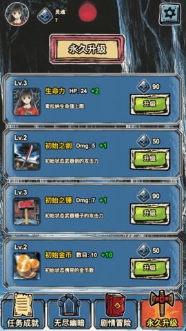 索拉娜的冒险游戏