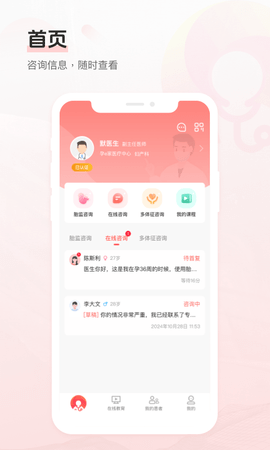 Dr默APP