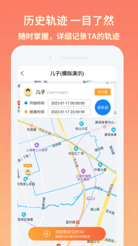 天眼速寻APP