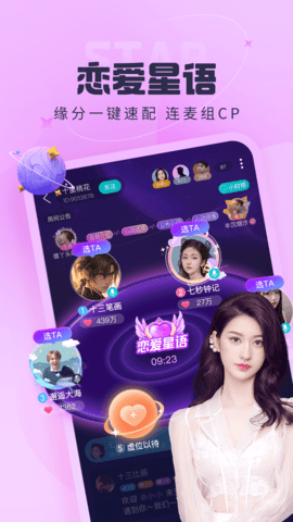 叮当语音 第3张图