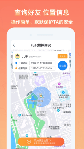 天眼速寻APP