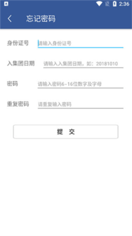 e路同行 第2张图