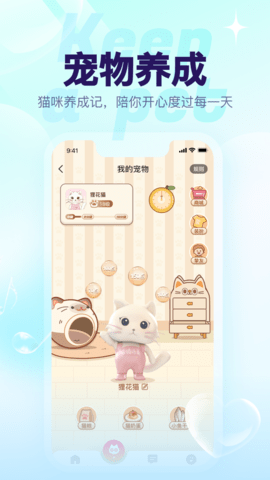 猫猫语音APP