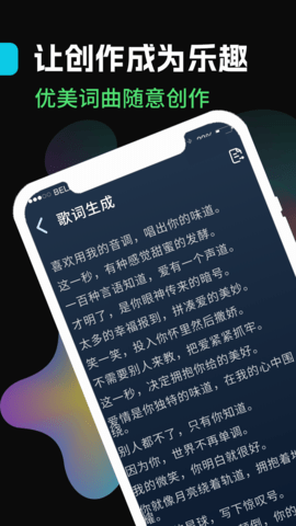 声破天官方版 第1张图