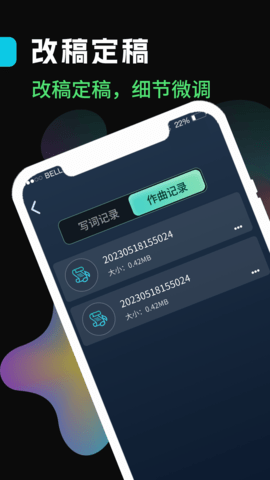 声破天官方版APP