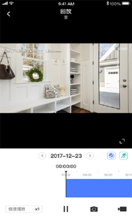 水星安防app 第1张图