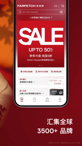 FARFETCH发发奇APP