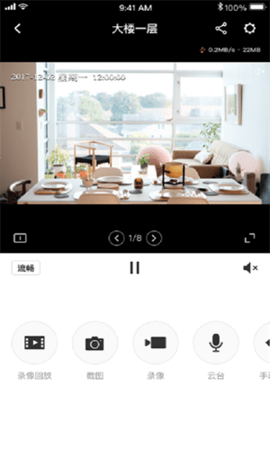 水星安防app 第2张图
