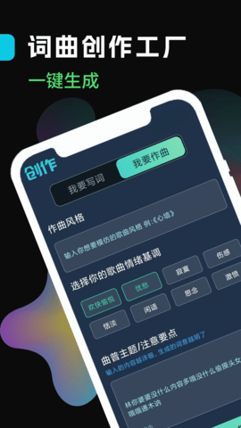 声破天官方版APP