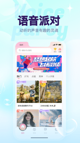 猫猫语音 第3张图