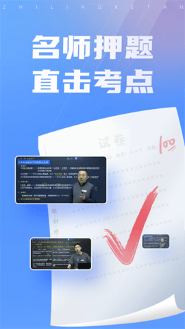 之了课堂最新版APP