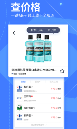 我查查条码扫描官方版app 第1张图