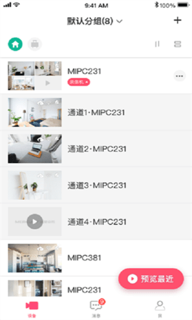 水星安防appAPP