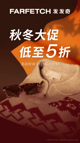 FARFETCH发发奇 第2张图