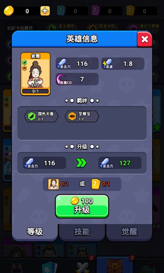魔性西游大冒险游戏