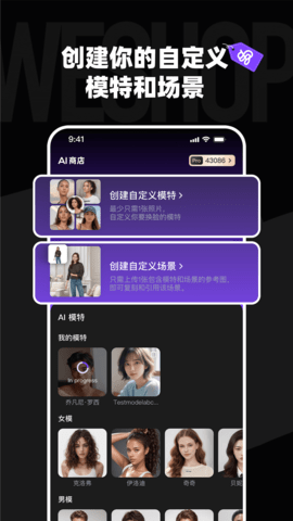 WeShop唯象APP