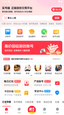 买号喵 第2张图