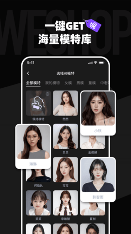 WeShop唯象 第1张图