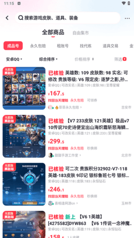 买号喵 第3张图